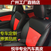 Suitable for airtime full car genuine leather seat flying degree car genuine leather Guangzhou car bag genuine leather seat