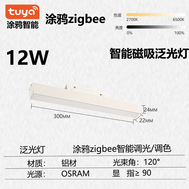 智能米家涂鸦zigbee客厅射灯泛光灯白色磁吸轨道灯调光0-10VDALI