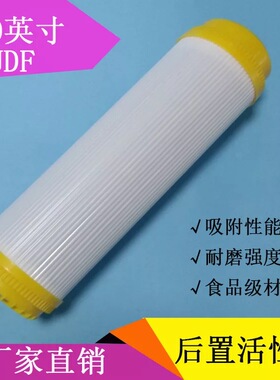 净水器后置五级进口椰壳活性炭滤芯黄色外壳水机通用T33口感碳