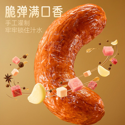 秋林里道斯红肠 正宗哈尔滨红肠东北特色肉肠香肠官方工厂自营店 - 图2