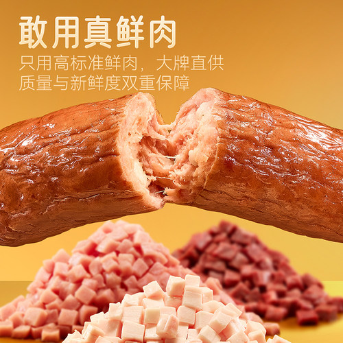 秋林里道斯红肠 正宗哈尔滨红肠东北特色肉肠香肠官方工厂自营店 - 图0