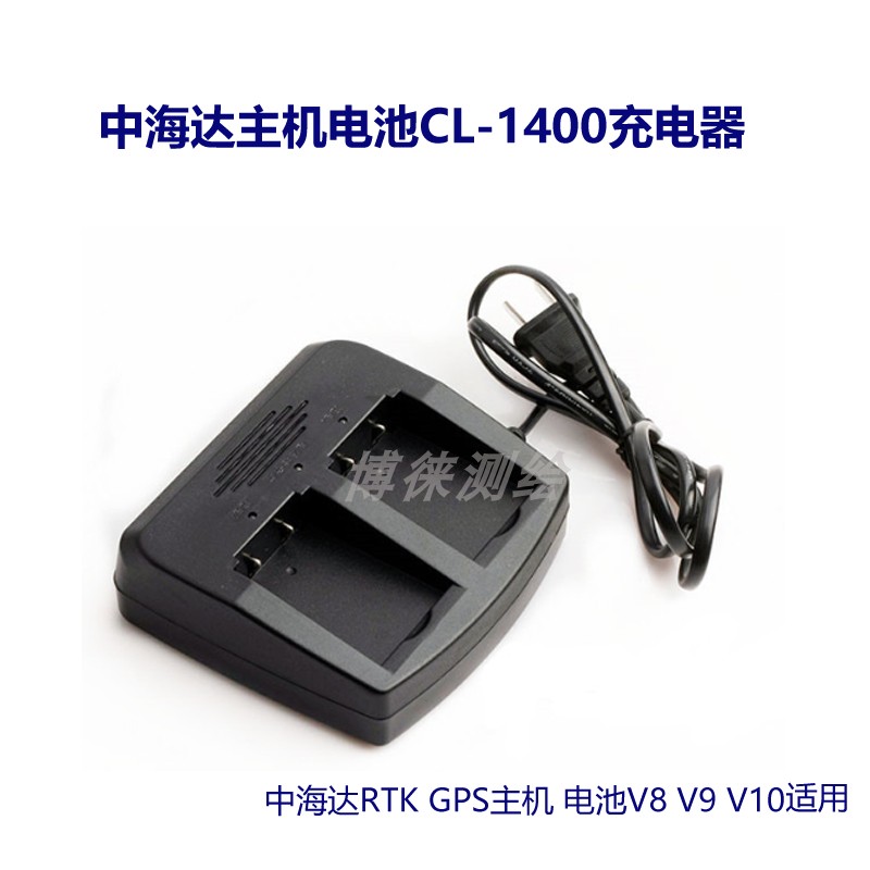 中海达V6V7V8 H32GPS/ RTK电池BL-1400充电器CL-1400原装正品-图0