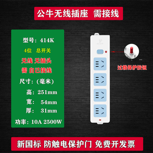 公牛正品无线插座插板不带线多功能多孔家用拖线板工程摔不烂接线 - 图2