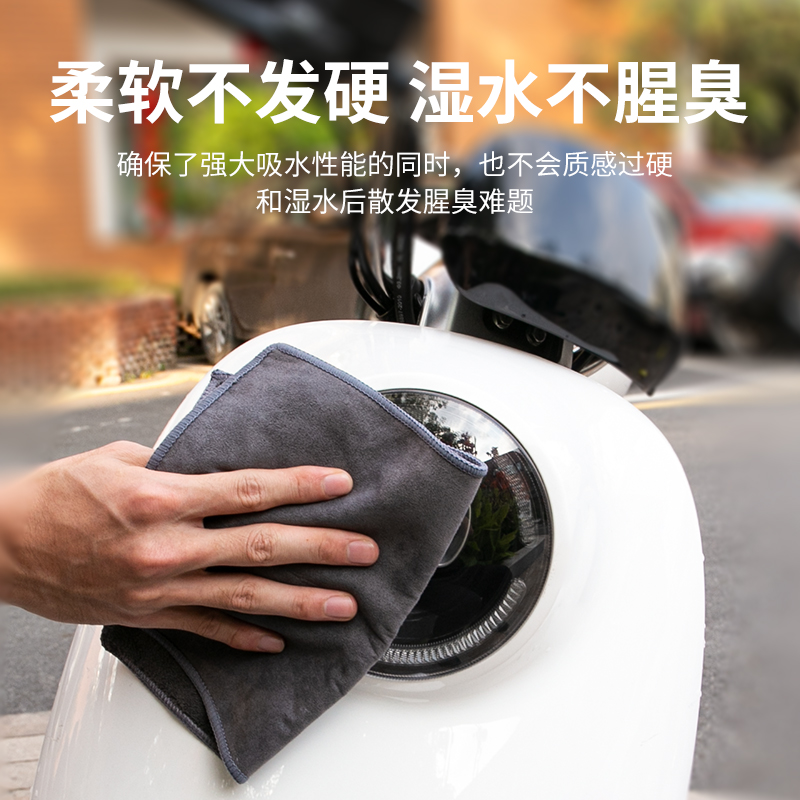 适用九号电动E200P MK2 E110L N E车用擦车麂皮毛巾九号洗车抹布-图1