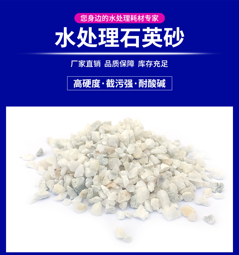 石英砂水处理滤料活性炭颗粒过滤锰砂除铁去黄水树脂软化盐石英砂