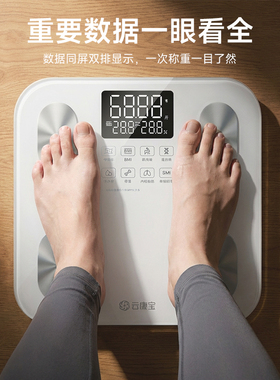 云康宝智能体脂秤电子称体重充电