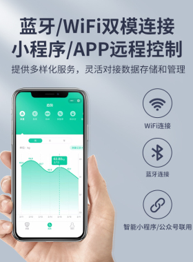 【云康宝】身高体重测量仪一体机