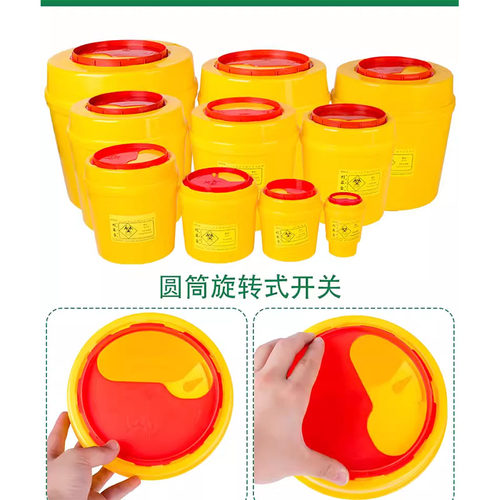 一次性锐器盒医用圆形锐器桶方形医疗废物盒垃圾桶针筒黄色利器盒 - 图1
