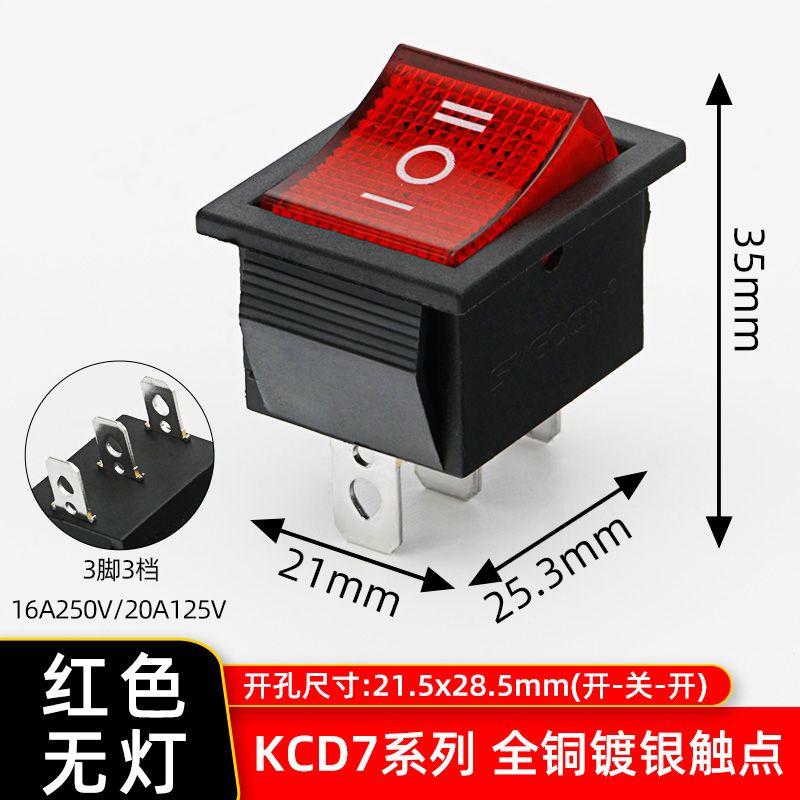 KCD7船形翘板电源按钮带灯4脚2档红绿色四脚六脚船型开关15A 250V-图3