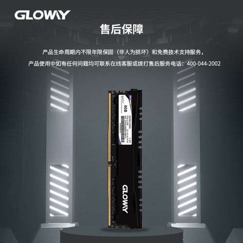 光威悍将 8g 16g 32g ddr4 2666 台式机电脑内存条马甲条兼容2400 - 图3