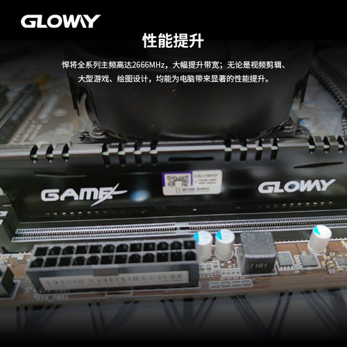 光威悍将 8g 16g 32g ddr4 2666 台式机电脑内存条马甲条兼容2400 - 图1