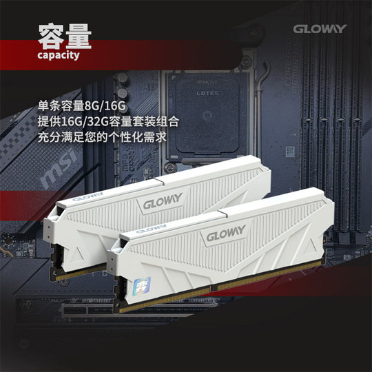 Guangwei Tiance ddr4 desktop memory module
