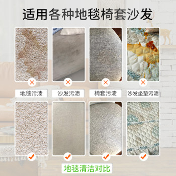 Dujie high-foam carpet cleaning hotel lobby multi-material carpet floor mat stain removal fabric sofa cleaning