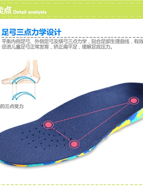 包邮矫正儿童小孩后跟鞋垫高足弓