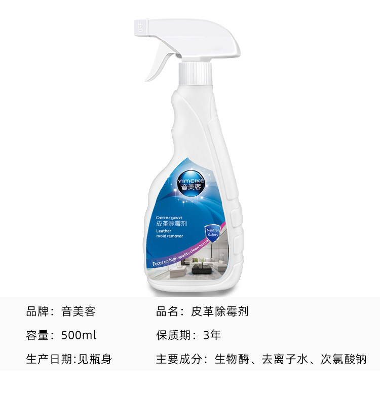 皮具真皮沙发除霉清洁剂去霉斑清洗皮革鞋包汽车座