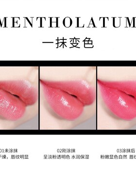 曼秀雷敦变色润唇膏女士