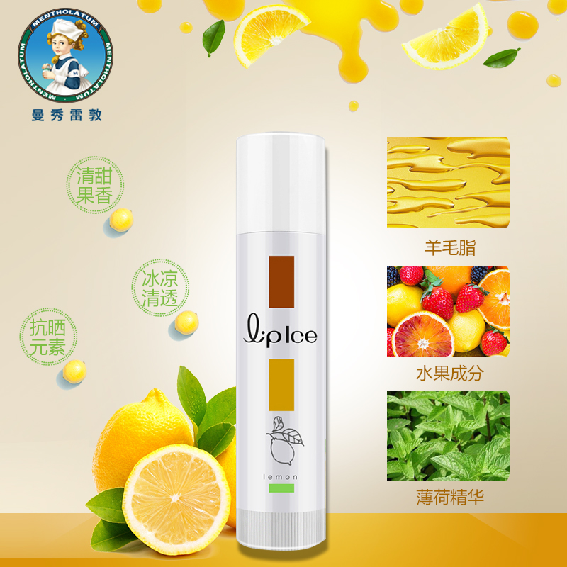 曼秀雷敦怡芈专卖店曼秀雷敦什果冰唇膏女长效保湿滋润修护补水无色淡化唇纹润唇膏男2