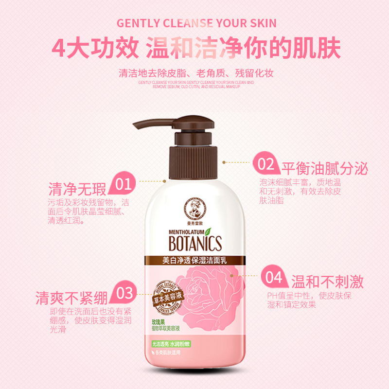 曼秀雷敦怡芈专卖店曼秀雷敦净透美白保湿洁面乳洗面奶膏女士清爽保湿滋润补水护肤品1