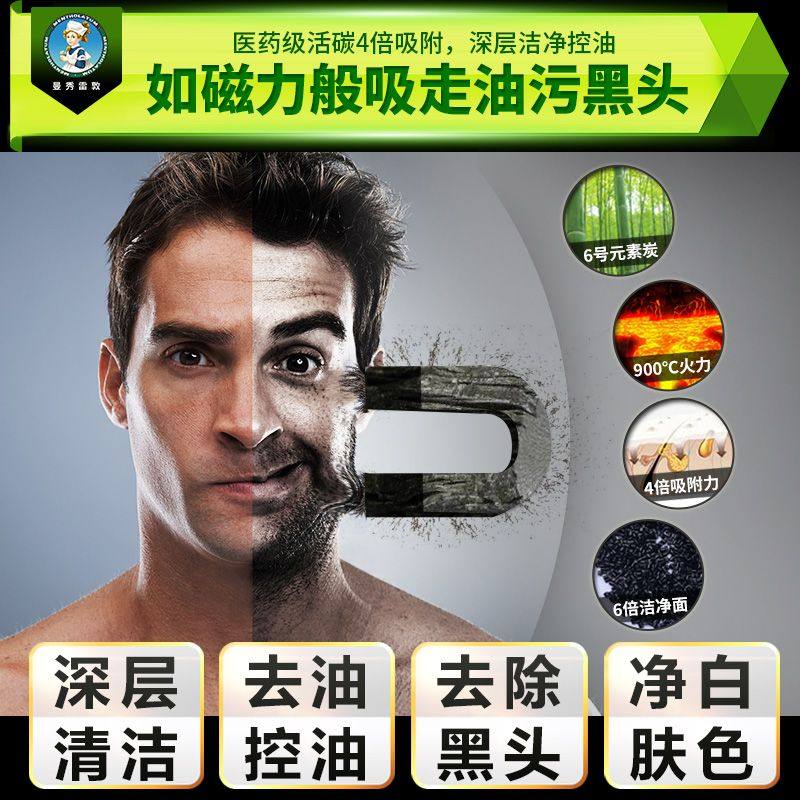 曼秀雷敦洗面奶男士专用去痘控油 曼秀雷敦怡芈男士洁面