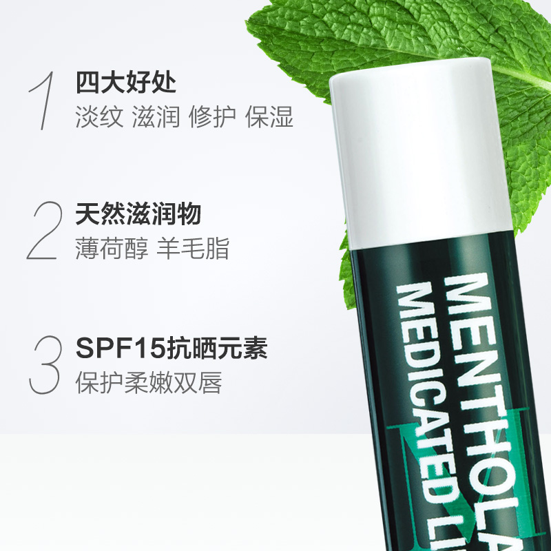 曼秀雷敦怡芈专卖店曼秀雷敦薄荷滋润唇膏女保湿补水去死皮淡化唇纹口红打底前1