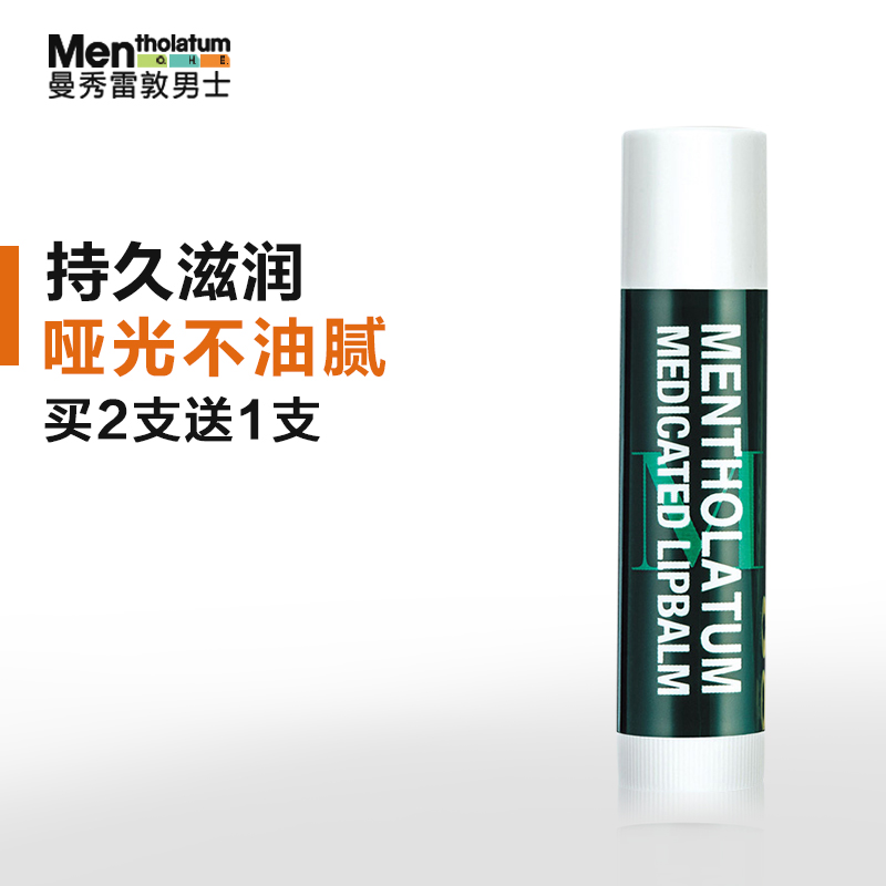曼秀雷敦怡芈专卖店曼秀雷敦润唇膏男士专用保湿滋润防干裂起皮男生护唇口油大牌正品1