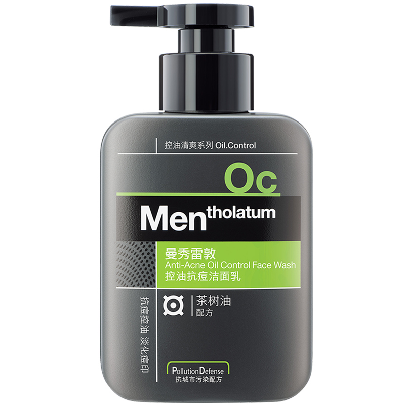 曼秀雷敦怡芈专卖店2瓶曼秀雷敦男士洗面奶控油抗痘淡化痘印洁面护肤品套装3