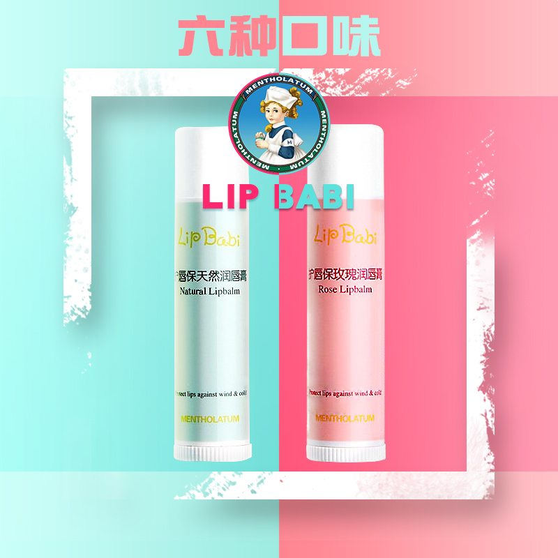 曼秀雷敦怡芈专卖店曼秀雷敦儿童润唇膏保湿滋润补水女孩专用可食用吃防干裂男0