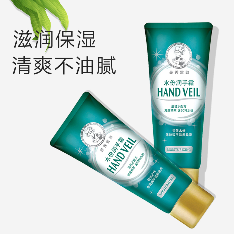 曼秀雷敦怡芈专卖店曼秀雷敦男士专用护手霜滋润保湿补水防干裂防裂冻搓擦手油秋冬季0