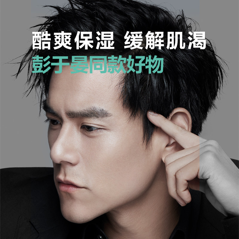 曼秀雷敦男士补水保湿水控油爽肤水 曼秀雷敦怡芈男士爽肤水