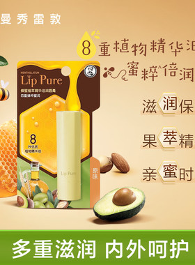 曼秀雷敦唇膏小蜜油补水保湿