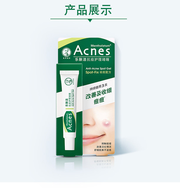 acne gel acnes