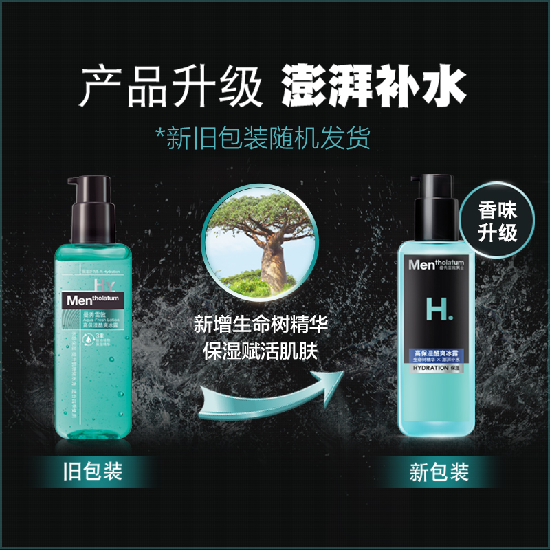 曼秀雷敦怡芈专卖店曼秀雷敦男士爽肤水专用夏季控油补水保湿收缩毛孔须后护肤品正品0