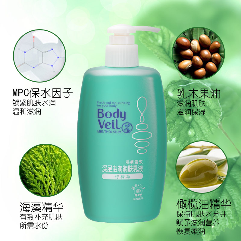 曼秀雷敦怡芈专卖店曼秀雷敦深层滋润润肤乳液男女身体乳滋润长效保湿补水护肤浴后乳1