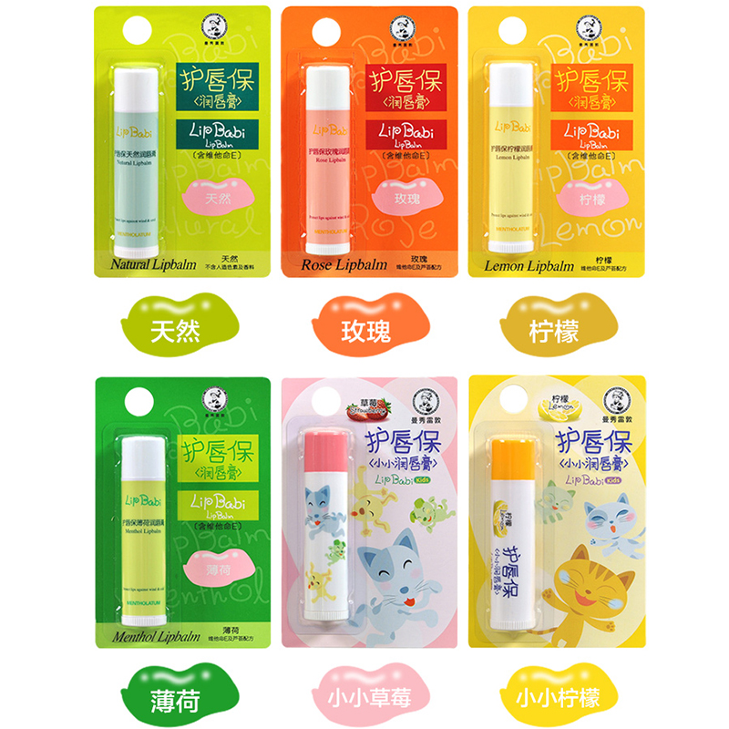 曼秀雷敦怡芈专卖店曼秀雷敦儿童润唇膏保湿滋润补水女孩专用可食用吃防干裂男3