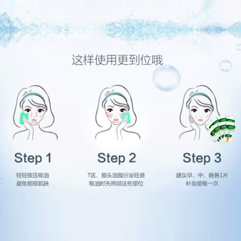 曼秀雷敦怡芈专卖店曼秀雷敦吸油纸面部女男士控油面纸脸部去油纸便携补妆屈绿膜臣氏1