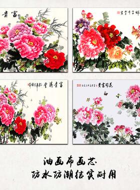 新中式花开富贵牡丹电表箱装饰画客厅餐厅配电箱可自粘油画布画芯