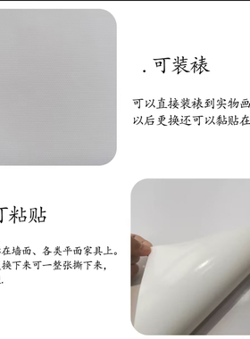 新中式长条花鸟油画布贴画客厅沙发背景墙隔断极窄可自粘防水画布