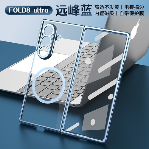 适用 金透内置磁吸2500高斯折叠壳FOLD5(壳膜一体)三星FOLD7壳膜一体手机壳磁吸折叠FOLD6全包防摔保护壳FOLD - 图2