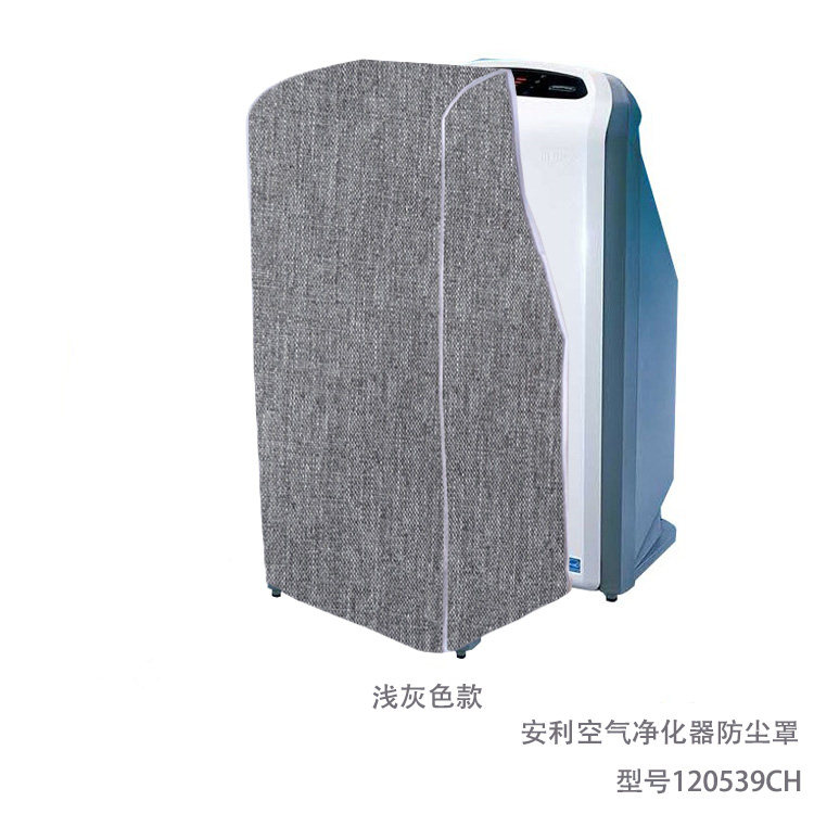 空气净化器防尘罩无限极享乐优空气净化器防尘罩专用型,淘宝优惠券,粉丝福利购,淘宝优惠卷