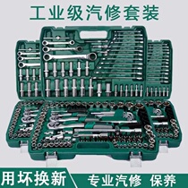 150 pieces of sleeve wrench suit ratchet plate hand repair car steamers special suit car repair steam protection tool