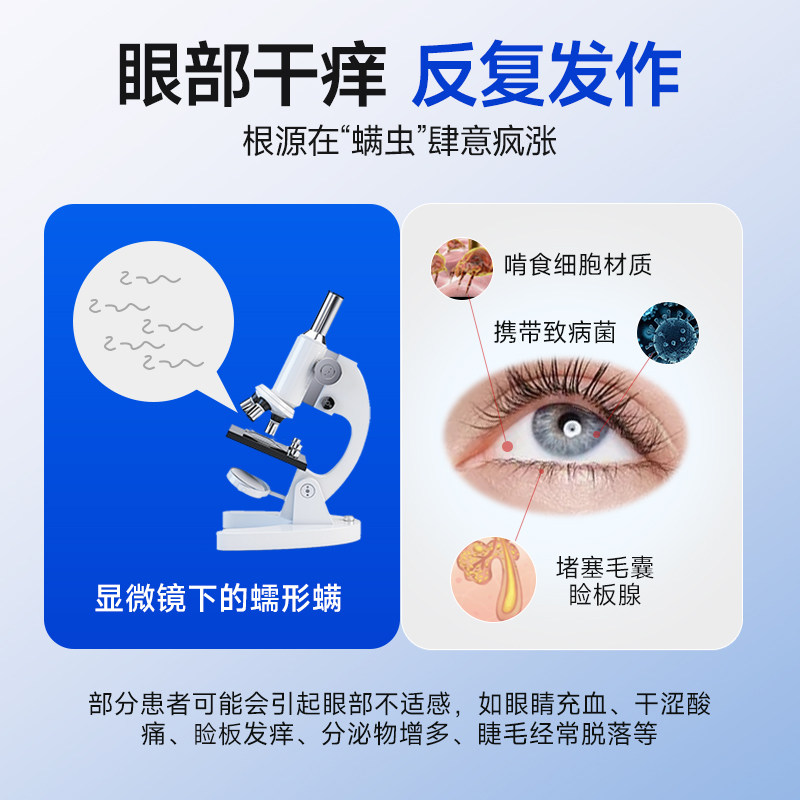 茶树油除螨湿巾眼部缓解眼睛疲劳4松油醇去螨虫清洁干痒眼贴棉片,淘宝优惠券,粉丝福利购,淘宝优惠卷