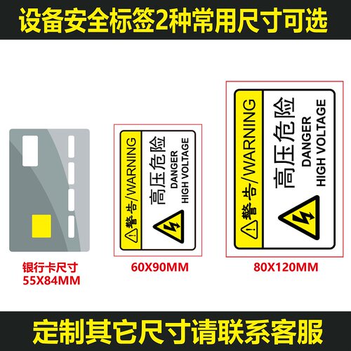 B6523-安全标识贴纸机器标贴不干胶标签-卷入注意运转中请勿靠近 - 图2