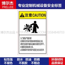 B6811-mechanical equipment safety warning label adhesive resistant to high temperature resistant sticker-in order to avoid serious injury