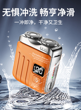 全身水洗电动剃须刀电量显示便携