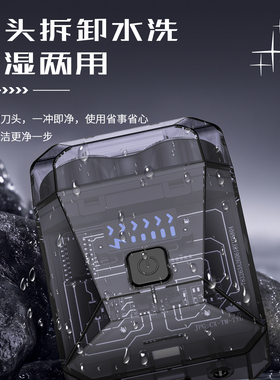 新款电动剃须刀男士透明机身便携刮胡刀磁吸刀头送男朋友老公父亲