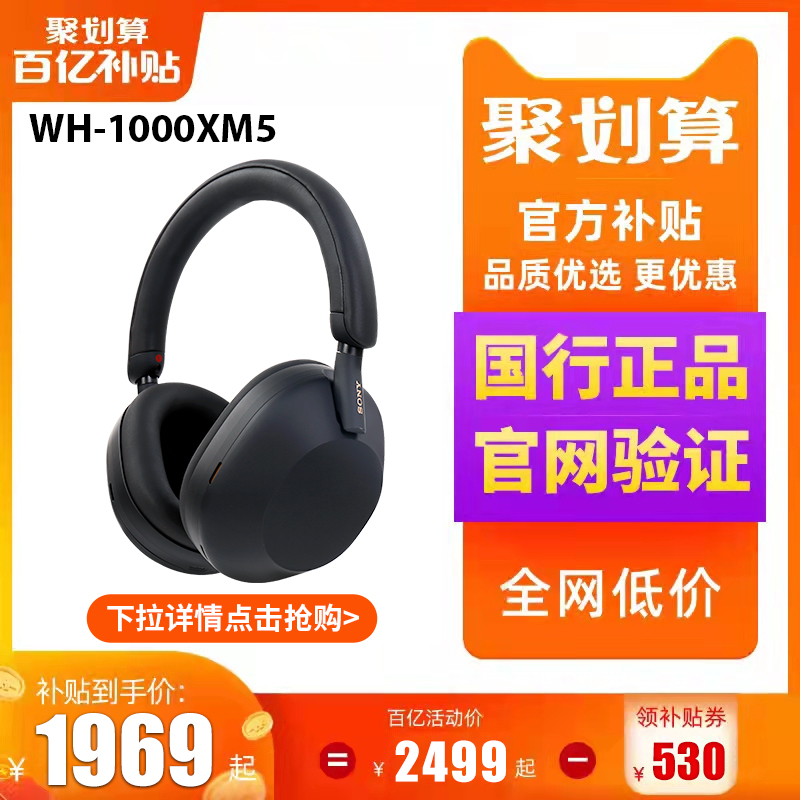 爱打扮(www.idaban.cn)，Sony/索尼 WH-1000XM5 头戴式无线蓝牙耳机降噪新旗舰大法耳麦xm5