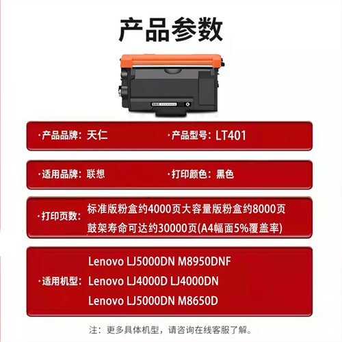 适用联想LT401 LT401H粉盒M8950DNF硒鼓LJ4000D LJ4000DN易加粉 - 图0