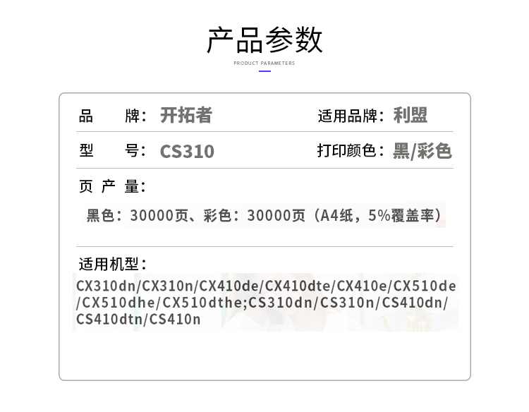 适用利盟CS310硒鼓CS410鼓架 CX310套鼓CP2500感光鼓架组件粉盒-图0