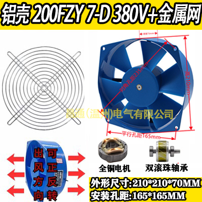 150FZY-2D 7D/200FZY2-D 4-D 7-D 轴流风机220v380v电焊机柜风扇 - 图1