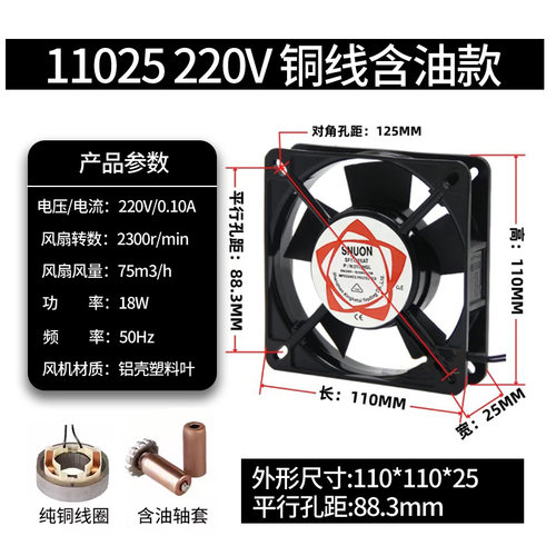 11CM散热风扇 11025 220V SF11025AT 2122HSL 机柜风扇 轴流风机 - 图0